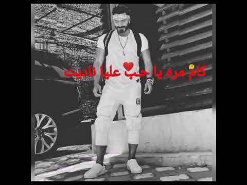 حكايات الحب تامر حسني   حاله واتس كام مره يا حب