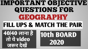 10th Board Important Objectives Questions for Geography | SSC Board 2020