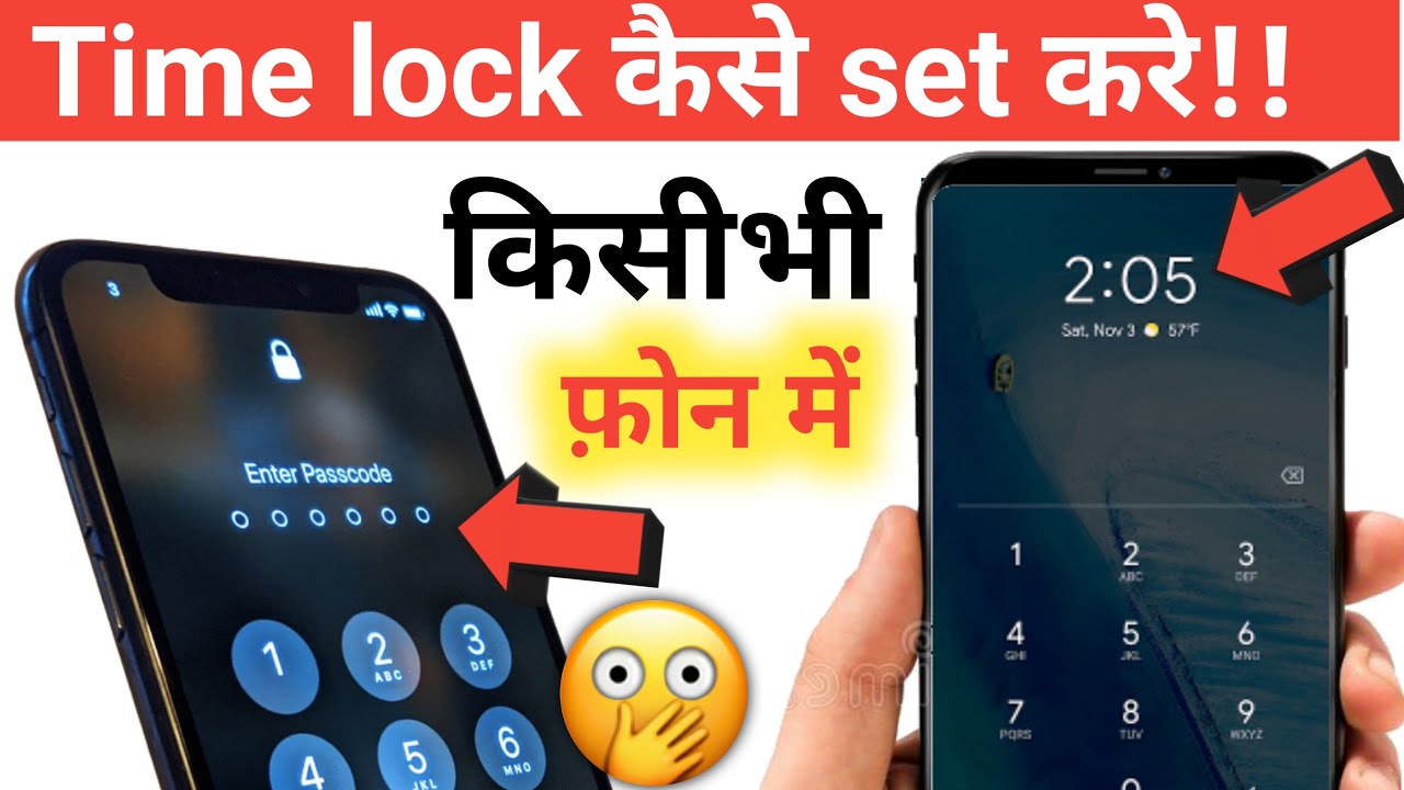 फ़ोन में Time lock कैसे लगाए !! Time के हिसाब से फ़ोन में लॉक लगाओ | Time Lock App Review