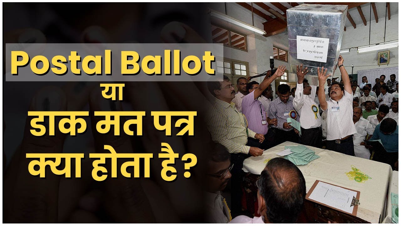 Assembly Elections 2022 LIVE Updates What is Postal Ballot? Who can avail this facility