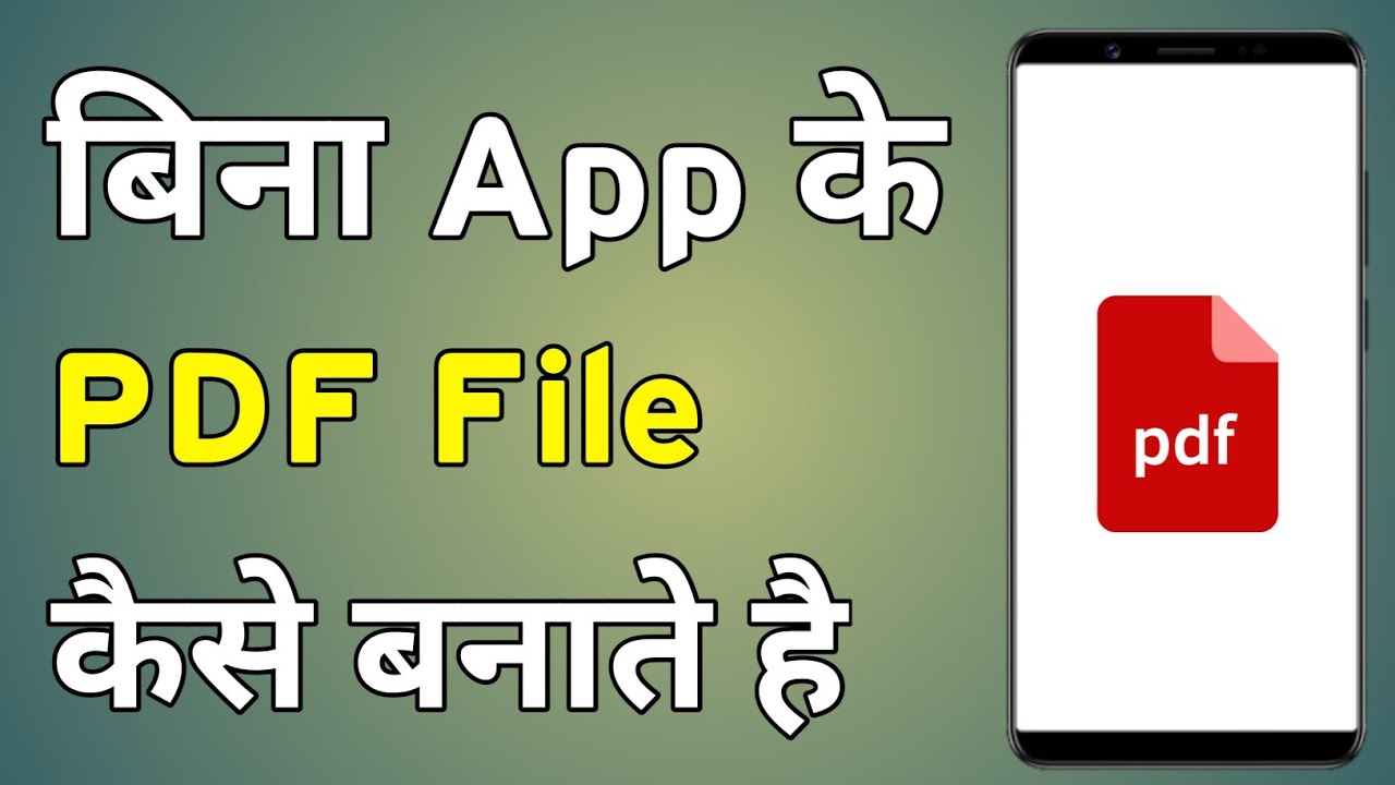 Bina App Ke Pdf Kaise Banaye Pdf Kaise Banate Hain Without App YouTube