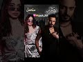 دام بس كل الباقي مادامو بيسان اسماعيل