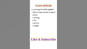 #competitive #currentaffairs #gk #ssccgl #tspsc #upsc #appsc#rrb#groupd #reels #2023 #group2 #group4