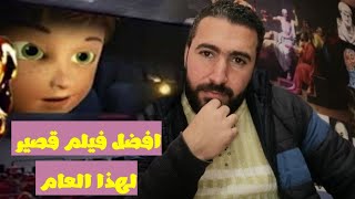 أوسكار افضل فيلم قصير