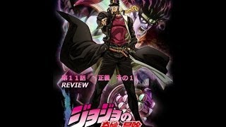 Review: JoJoBA: Stardust Crusaders Episode #14 Justice Part 1 「正義その１」