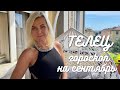 ТЕЛЕЦ ГОРОСКОП НА СЕНТЯБРЬ 2021 ГОДА ОТ VENUSLIFE