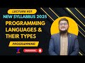 Introduction to Programming | Lecture 01 | New Syllabus | CS306