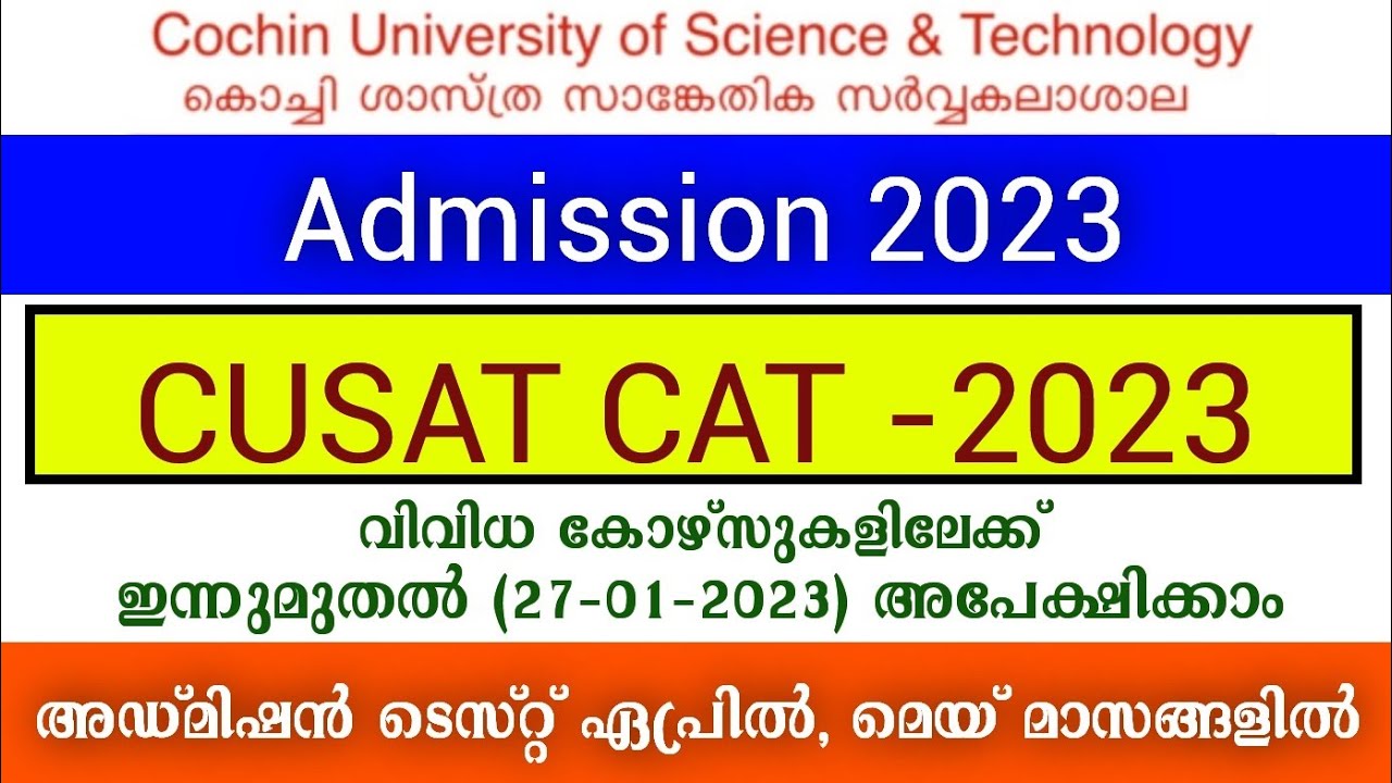 CUSAT University Admission 2023 CUSAT Admission 2023 CUSAT CAT UG