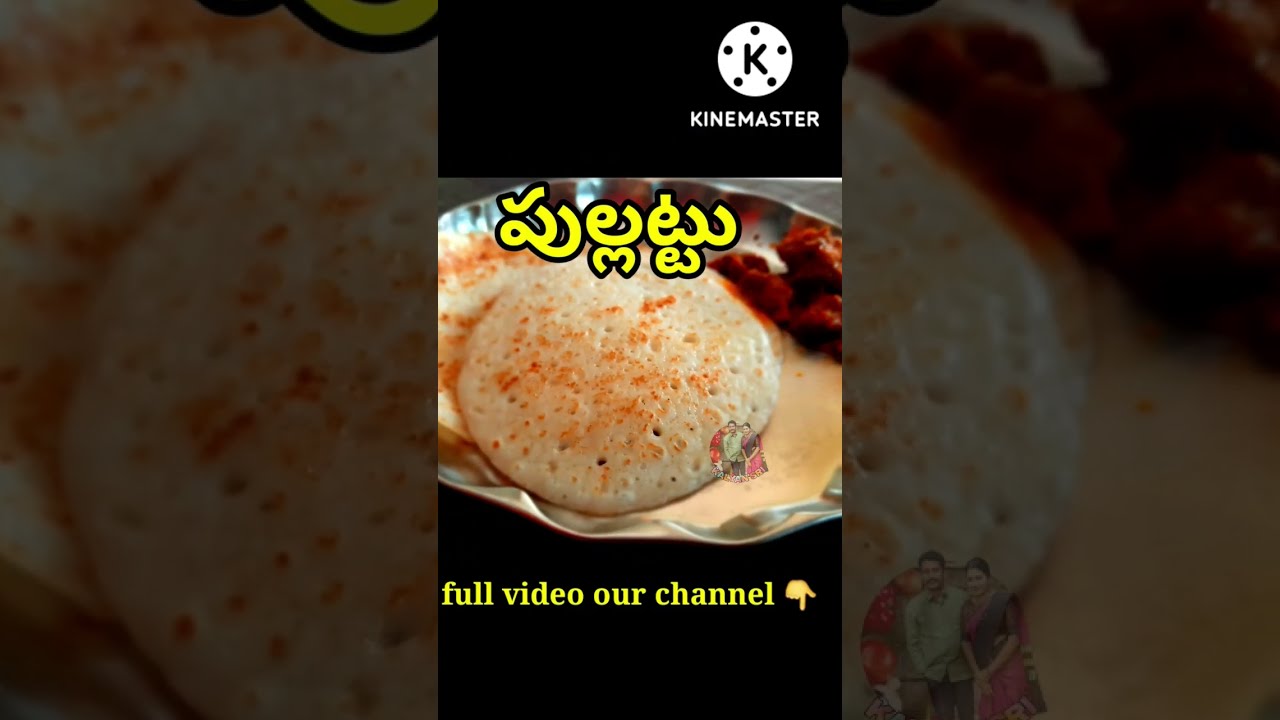 రోడ్ సైడ్ చేసే పుల్లట్టు how to make curd dosa recipe  