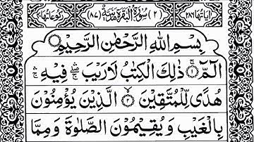 Surah Al-Baqarah Full || By Sheikh Shuraim(HD) With Arabic | سورة البقره 02