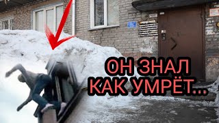 ОН ЗНАЛ КАК УМРЁТ...Невероятная мистическая история