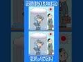 みんなの間違い探し No.55