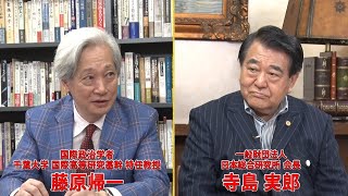 【ポスト・リベラリズム時代の日本の外交政策】寺島実郎の世界を知る力対談篇〜時代との対話〜＃27（2023年6月25日放送）