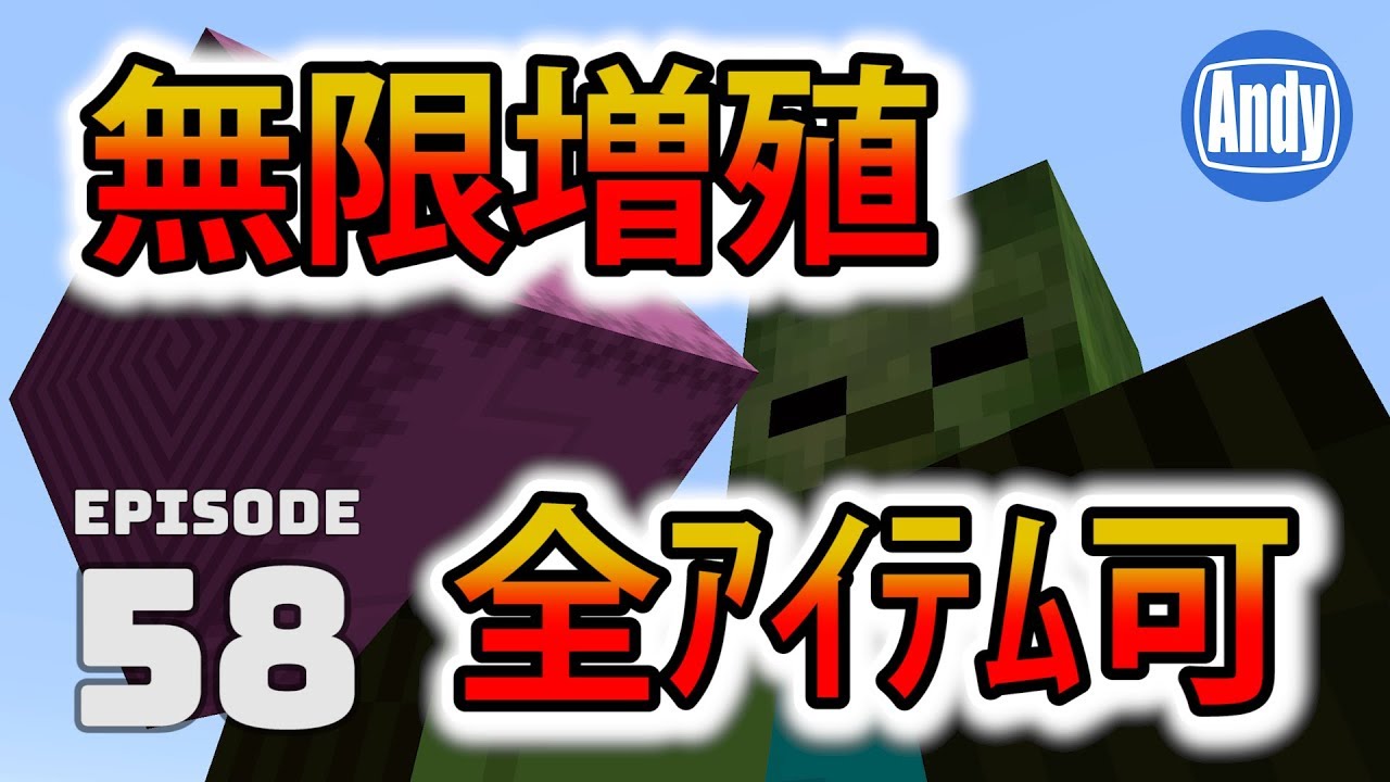 30 マインクラフト シュルカー殻無限増殖 装置編 Cbw アンディマイクラ Minecraft Je 1 13 2 Youtube