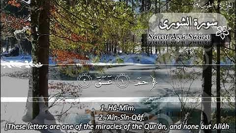 042--سورة الشورى ماهر المعيقلي  Sûrat Ash-Shûra Ma