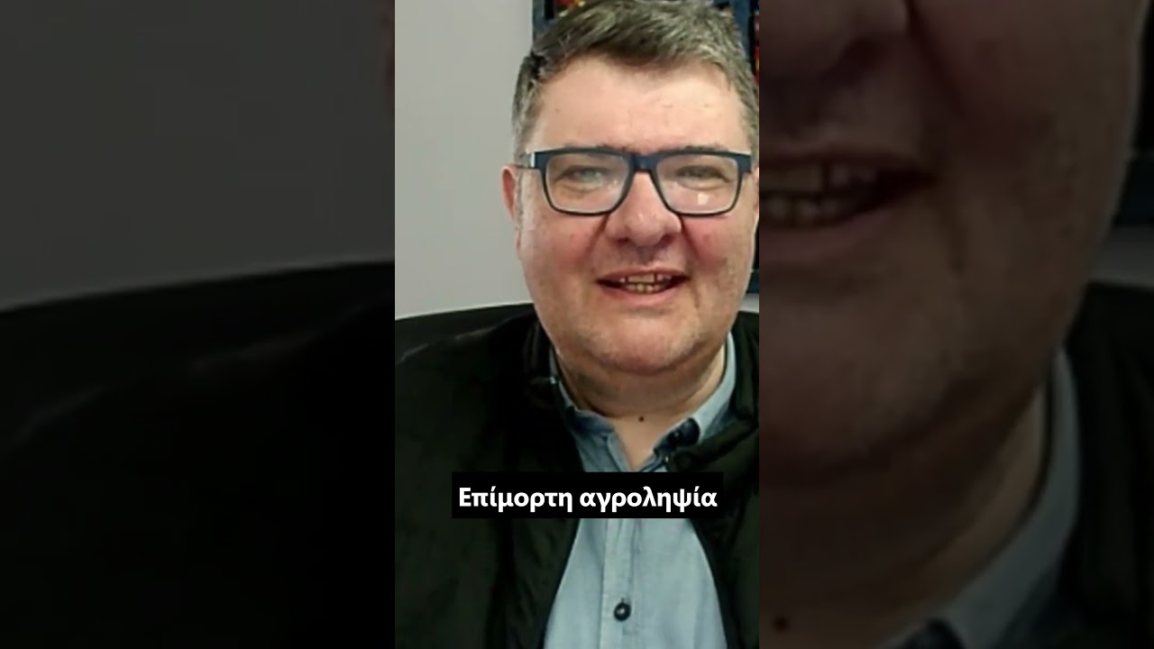 5.Το χωράφι ήταν δικό του. Η σοδειά ποιανού;
