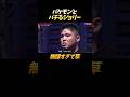 スダリオとバチるジョリー #shorts