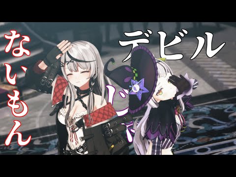 【MMDホロライブ/4K】デビルじゃないもん/沙花叉クロヱ  Sakamata Chloe/紫咲シオン Murasaki Shion