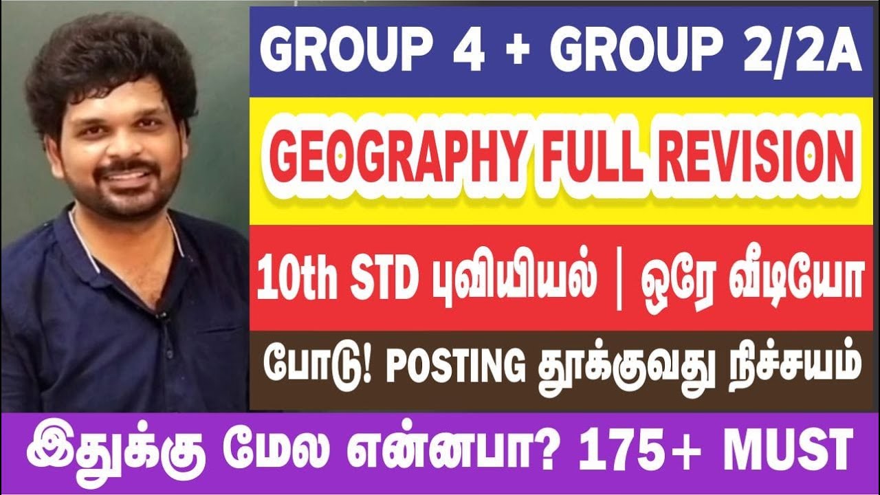 😳ஒரே வீடியோவில் Geography முடிந்தது | 🔥மொத்தமா தூக்கியாச்சு| 😠வெறித்தனம் ராஜா| Sathish Gurunath.