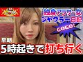 ジャグラーって1000枚の壁があるくない??【#たろジャグ 295】