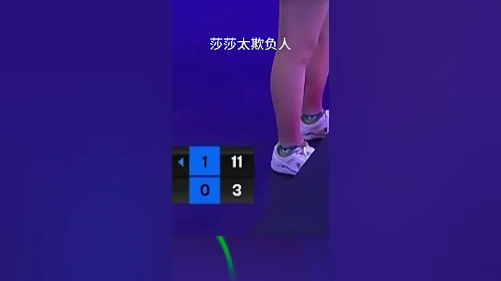 孫穎莎3  0張本美和製造了最大慘案#孫穎莎#小太陽孫穎莎 #首局11  0#多哈球星挑戰賽 #孫穎莎今日再戰決張本美和 - 天天要聞
