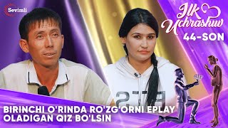 ILK UCHRASHUV 44-SON BIRINCHI O'RINDA RO'ZG'ORNI EPLAY OLADIGAN QIZ BO'LSIN