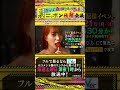 ただただエッチでセクシーなショート #Shorts