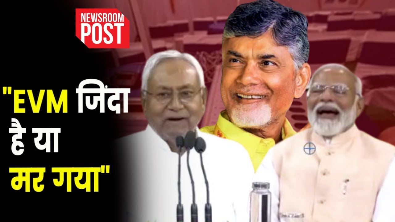 Evm Modi PM Modi on EVM | EVM जिंदा है या मर गया, PM मोदी ने लिए मजे तो सबकी ...