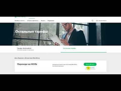 Тарифы только для звонков 2019 без смс, без интернета и без абонентской платы