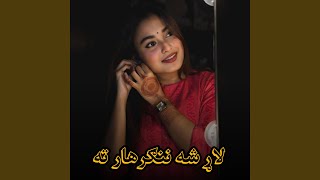 Lar Sha Ningrahar Ta Kamis Tor Pashto New Song 2026 | لار شه ننگرهار ته کمیس...