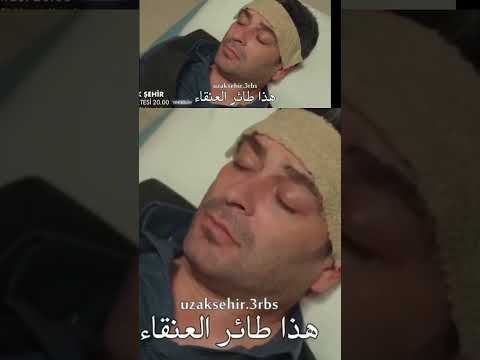 مسلسل المدينة البعيدة الحلقة 14