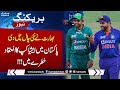 Big update about asia cup 2023  pak india cricket  breaking news