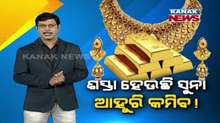 Special Report: Why Gold Prices Are Falling ?