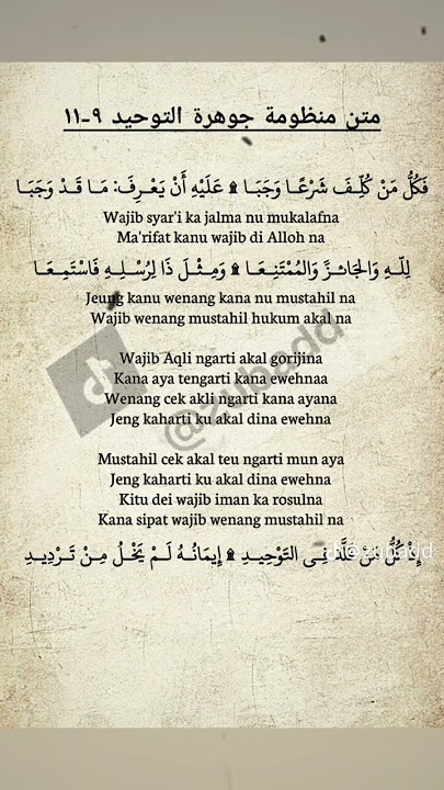 Nadhom (jauhar tauhid) #fypシ #santri #santrisalafi
