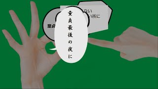 【GUMI】童貞最後の夜に【オリジナル曲】