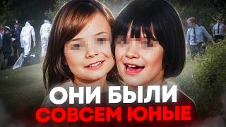 видео: Наказали через 30 лет. Исчезновение 9-летних подружек потрясло страну… картинка: Наказали через 30 лет. Исчезновение 9-летних подружек потрясло страну…