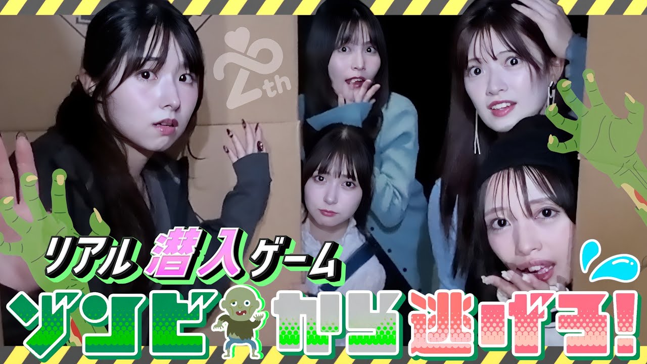 【ホラー謎解き】ハロウィン仕様のリアル潜入ゲームが怖すぎた、、、　【謎解き部】