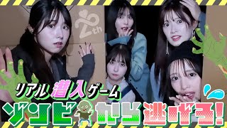 [Horror Mystery Solving] This Halloween-themed real-life stealth game was too scary... [Mystery S... screenshot 2