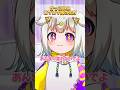 かっこいいコソコソ話 #shorts #新人vtuber