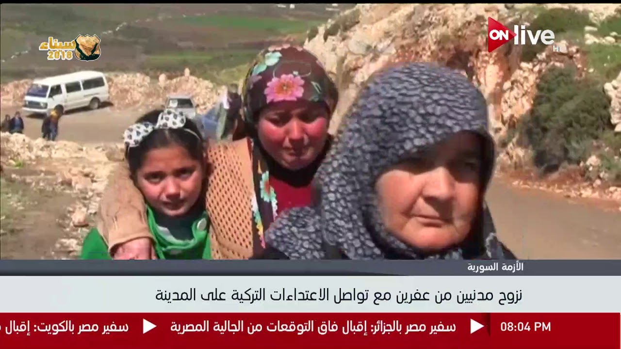 الأزمة السورية .. نزوح مدنيين من عفرين مع تواصل الاعتداءات التركية على المدينة