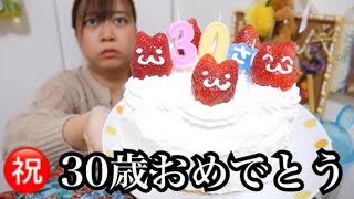 【㊗︎30歳だよ】ねこいちごショートケーキ作ってみた【本日誕生日】