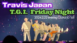 【ダンスかっこよすぎた！！】T.G.I. Friday Night 2024.2.22 大阪城ホール