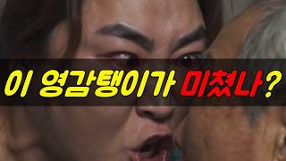 시어머니를 짐짝 취급하던 며느리가 시아버지한테 참교육 당한 사연