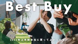 [Best Buys of First Half 2024] The 6 Best Things I Actually Bought!!!!