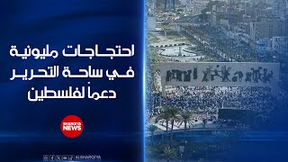 حشود تؤدي الصلاة الموحدة في ساحة التحرير