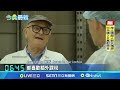 國際能源和貿易影響