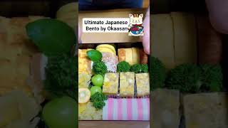 Ultimate Japanese Bento by mother🤤🥰🍱🍥⛩️ #japan #japantravel #youtubeshorts #youtube #shorts #shorts