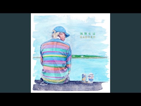 U*M様 GADORO HOME : GADORO | HMV&BOOKS online - FMACD-6