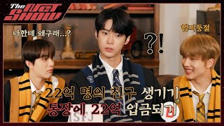 MBTI商工会議所：NCTとMBTIの秘密| NCTショー