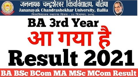 JNCU BA Final year Result कैसे देखें ।। BA BSc BCom Result || jncu Result 2021 #shorts